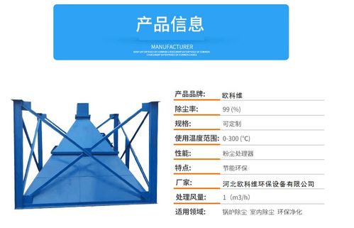 廠家直銷脈沖環保除塵器 布袋環保除塵器 可按顧客需求加工定制高清圖片 高清大圖